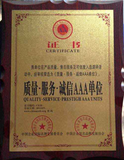 海盐荣誉证书